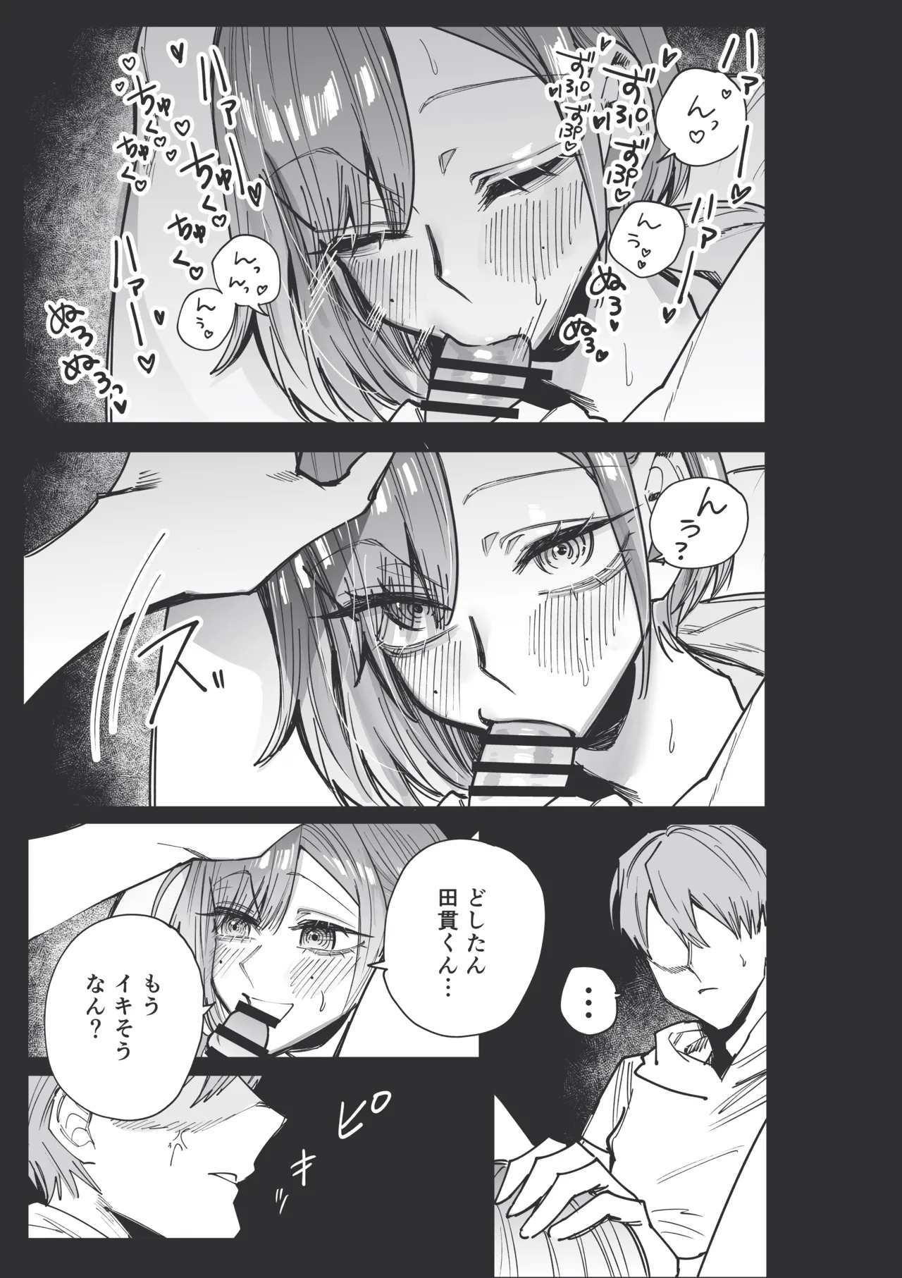Mochitzuki ga Kayoi Tsuma Shite Kurerurashii page 4 full