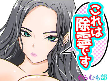 Kore wa Jorei Desu 2 cover