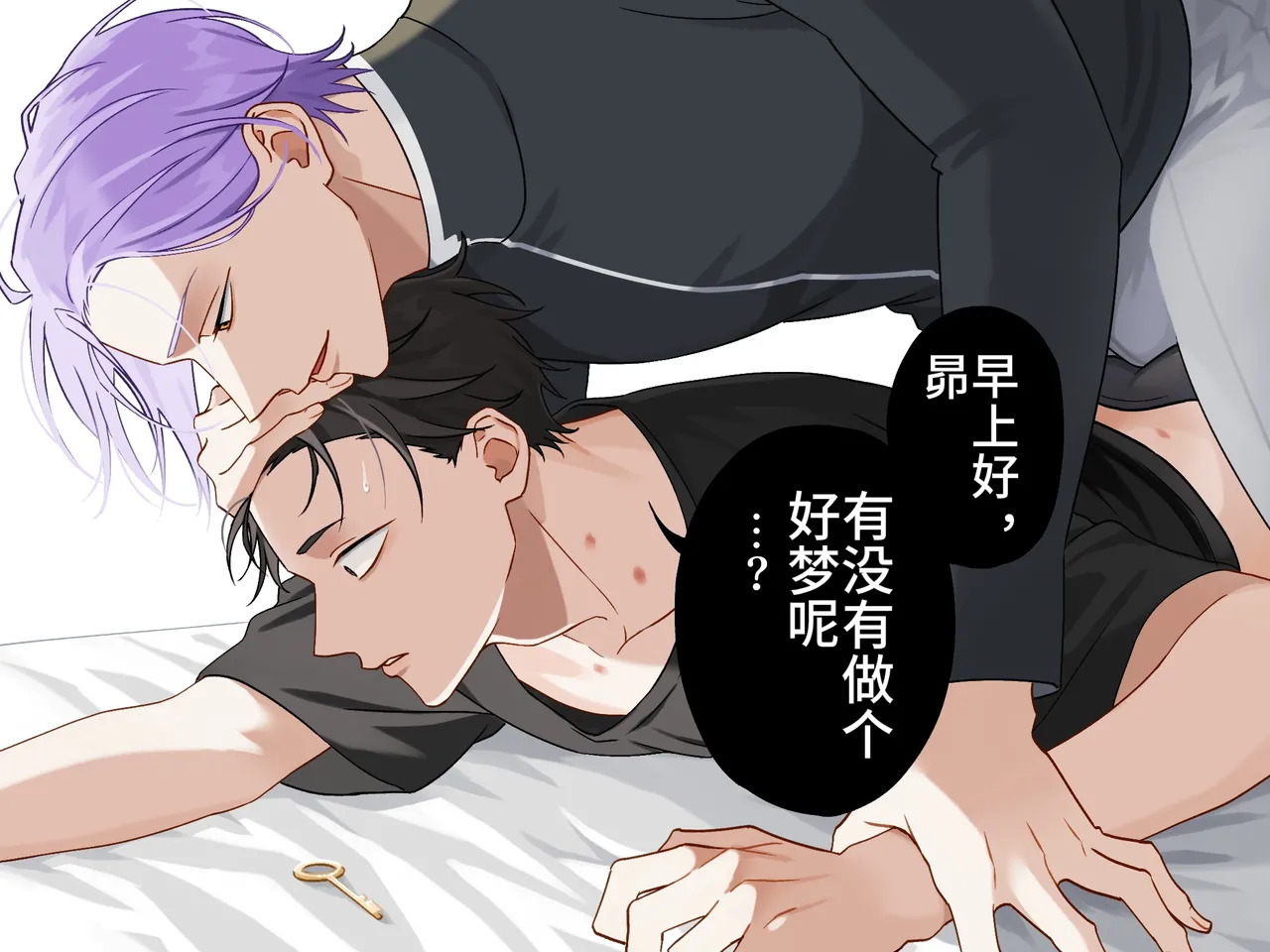 ユリスバlog8 |尤昴log8 page 10 full