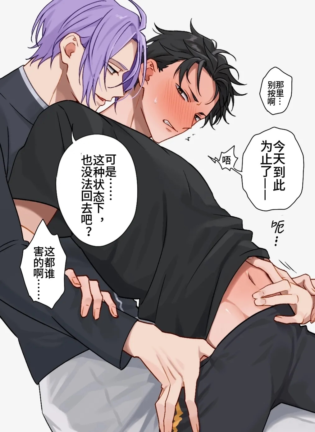 ユリスバlog8 |尤昴log8 page 9 full