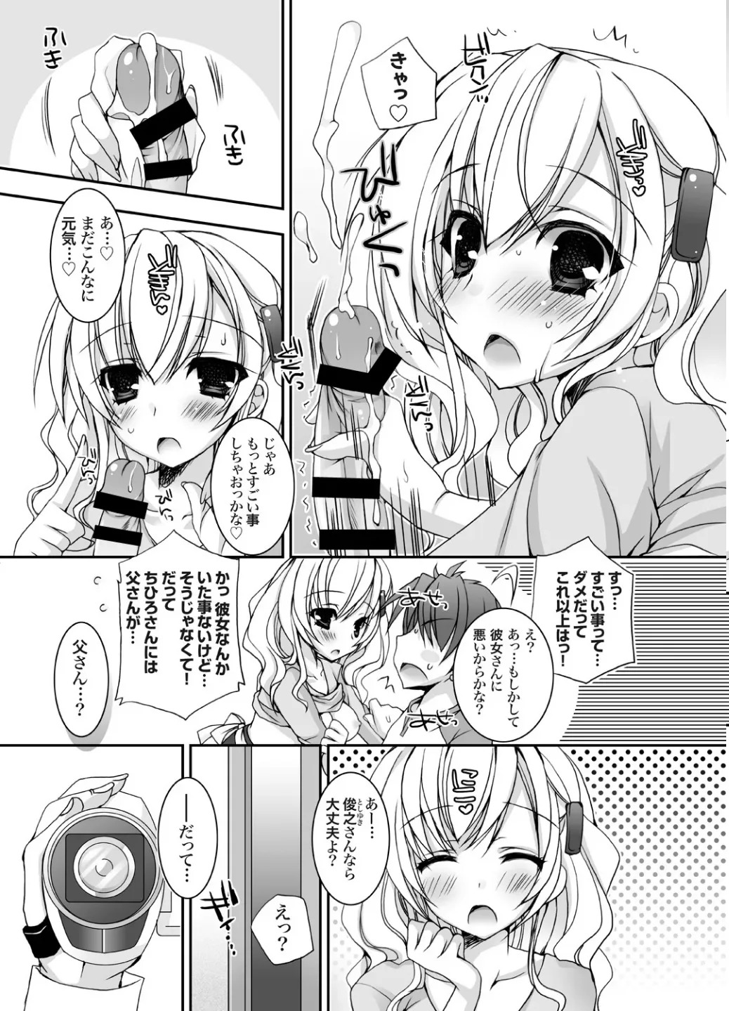 Hatsumama ~Giri no Haha ga Hatsukoi no Hito de Komatteru Ken~ page 9 full