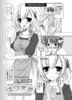 Hatsumama ~Giri no Haha ga Hatsukoi no Hito de Komatteru Ken~