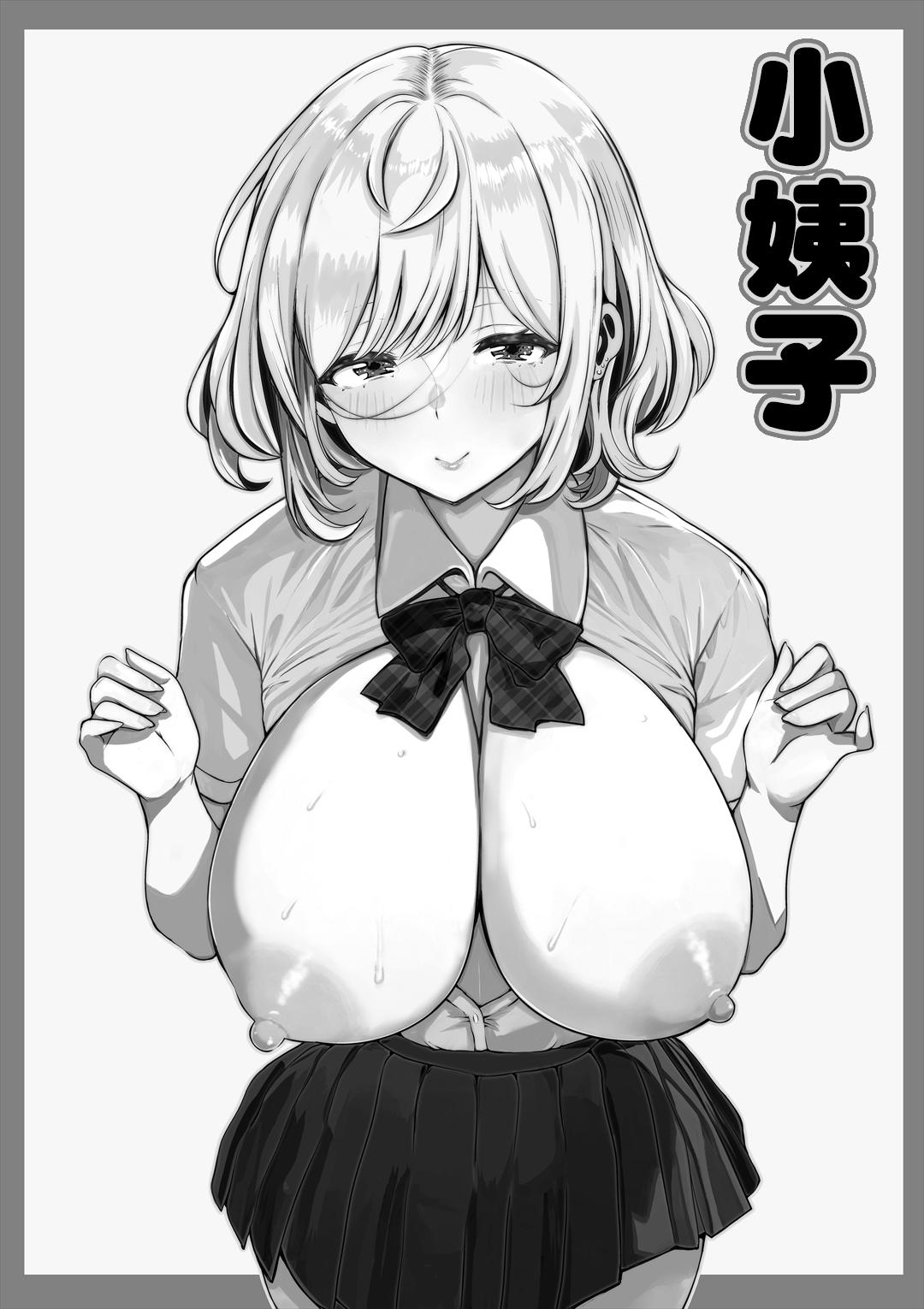 Tsuma no Imouto 1-4 page 2 full