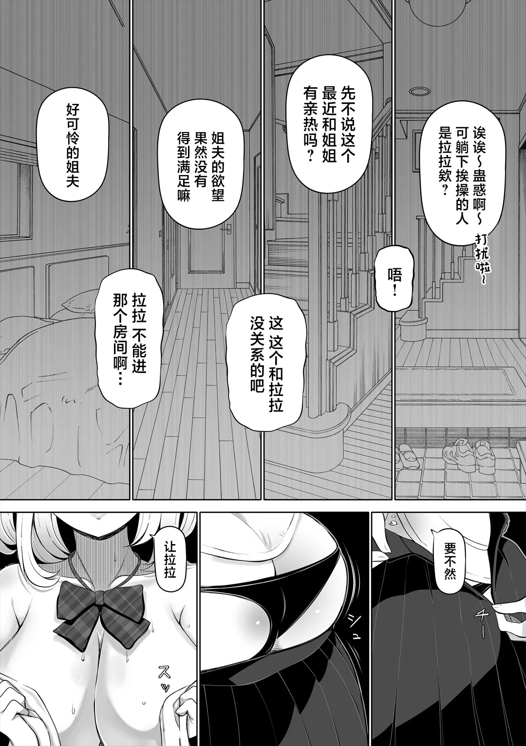 Tsuma no Imouto 1-4 page 8 full