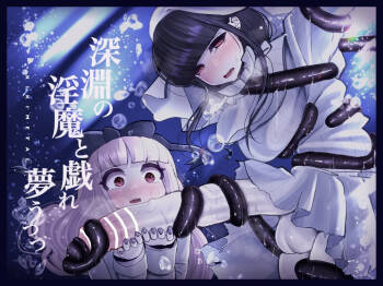 #03MarineMirage + Bad end... cover