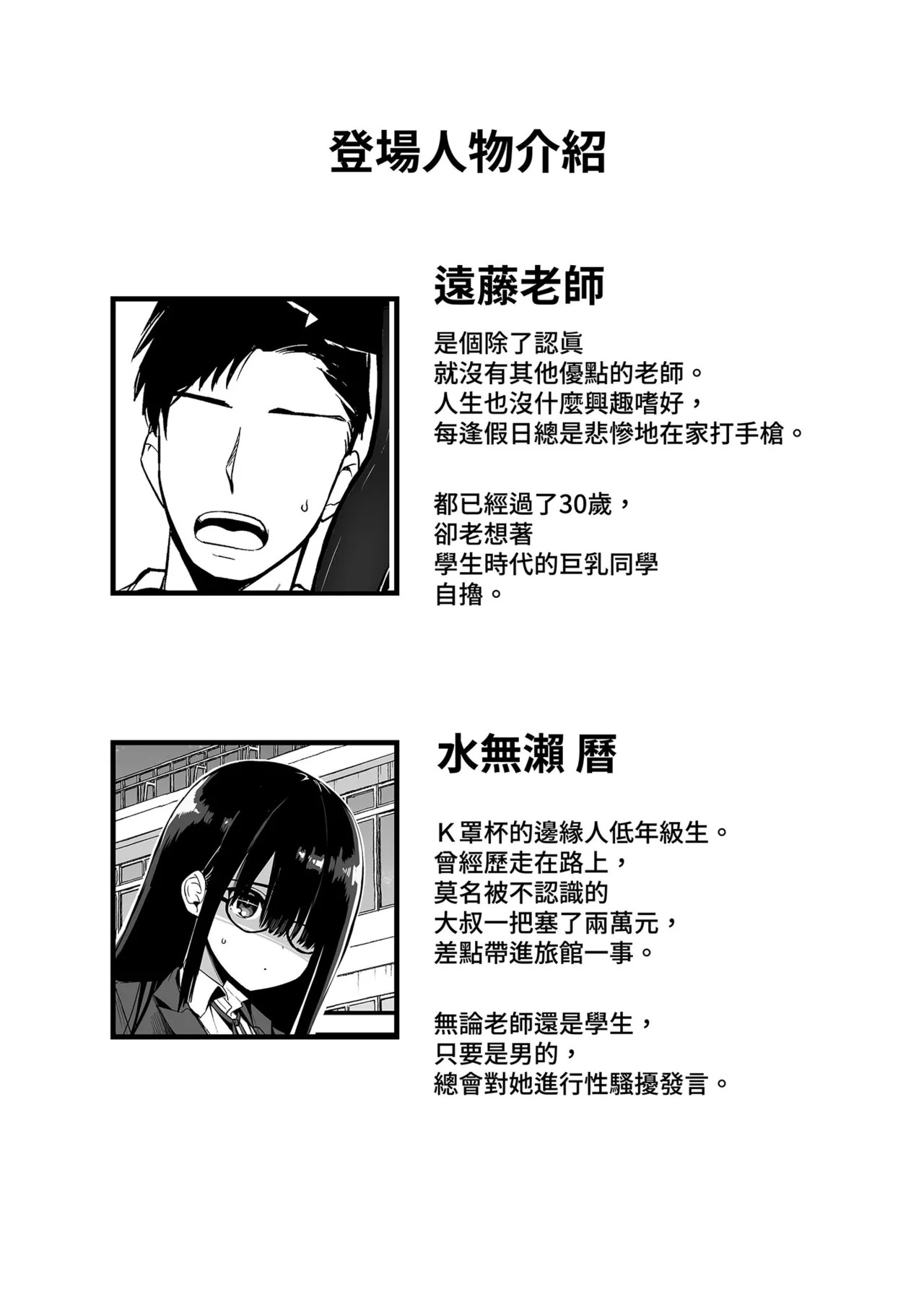 Inkya no K-Kyappu-chan page 4 full