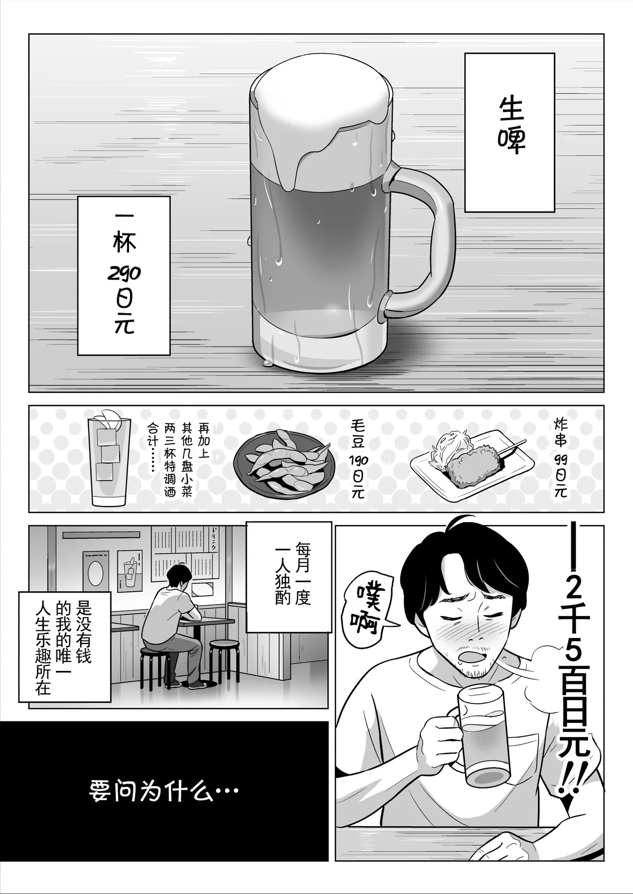 【Rappou】 Gekiyasu Fuuzoku de Ooatari hiita www 1-5 page 3 full