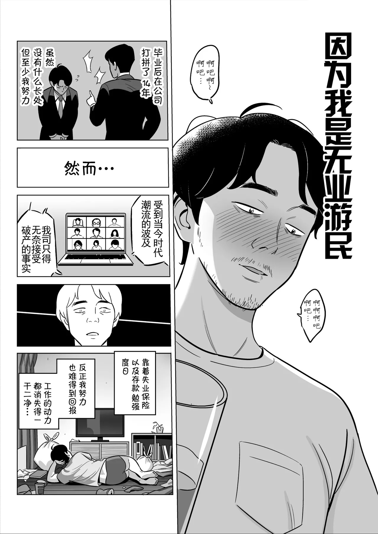 【Rappou】 Gekiyasu Fuuzoku de Ooatari hiita www 1-5 page 4 full
