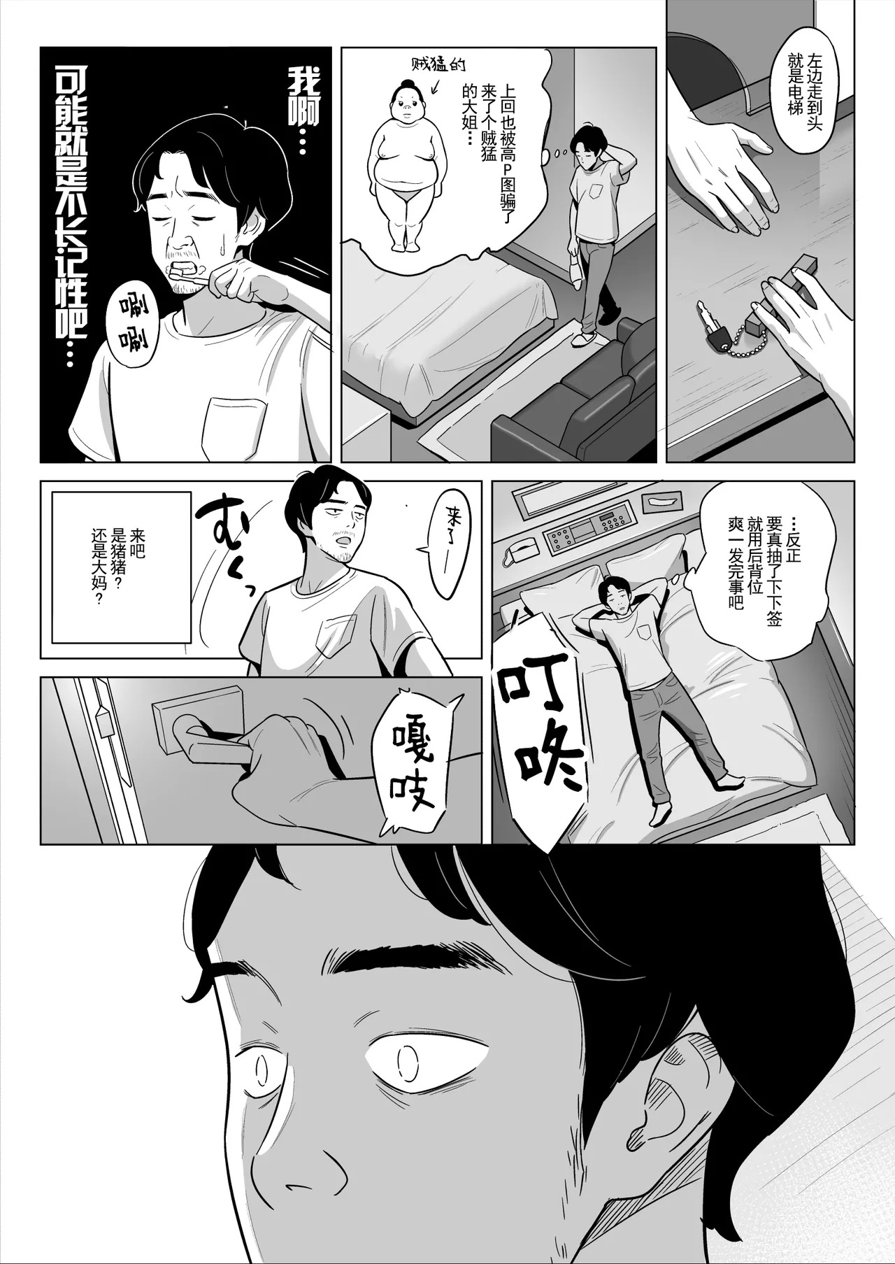 【Rappou】 Gekiyasu Fuuzoku de Ooatari hiita www 1-5 page 7 full