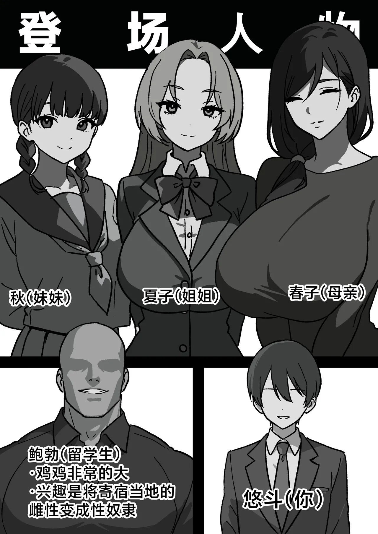 Kateinai NTR ~Boku Igai, Zen'in Shiteta~ 1-4 page 3 full