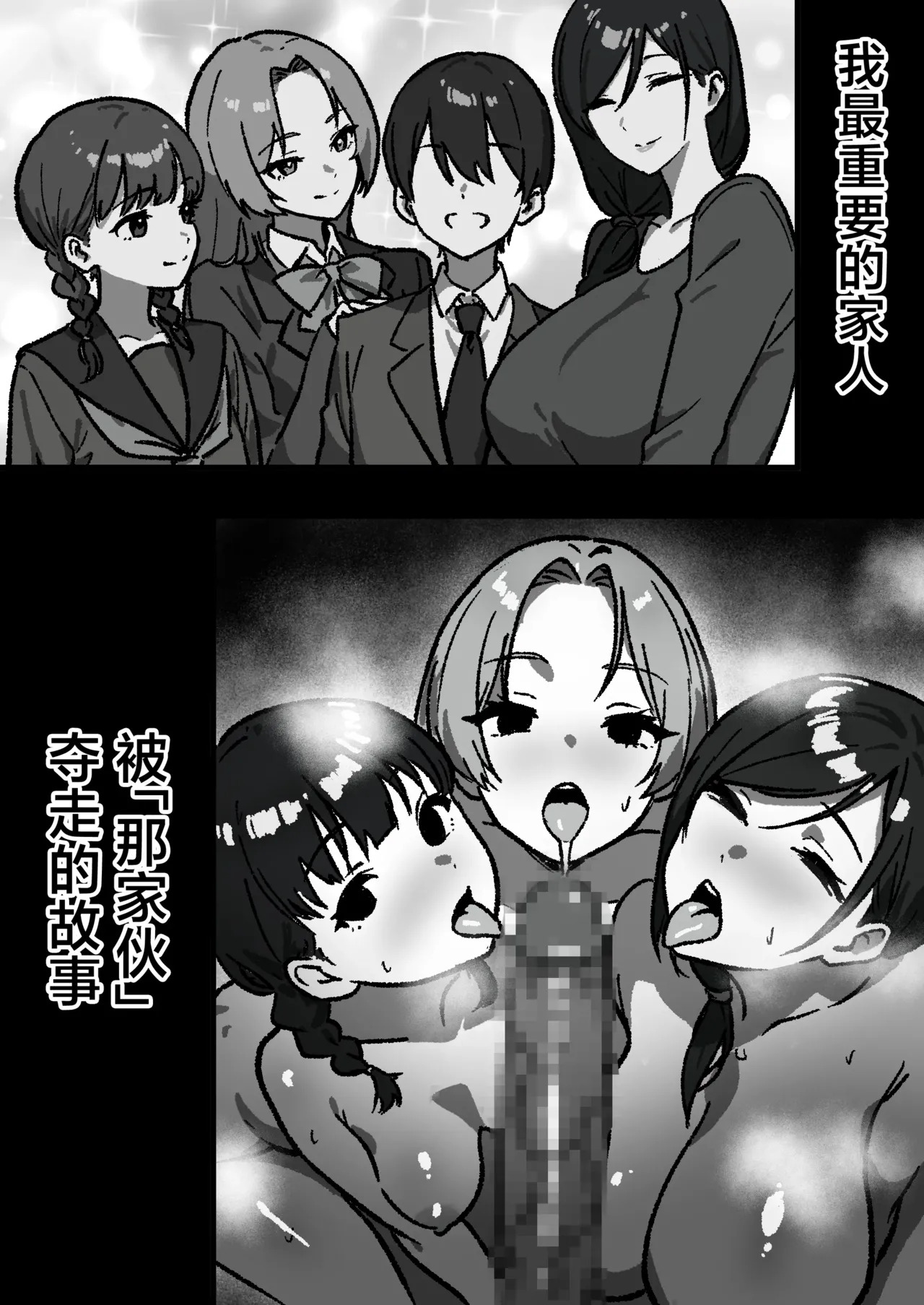 Kateinai NTR ~Boku Igai, Zen'in Shiteta~ 1-4 page 4 full