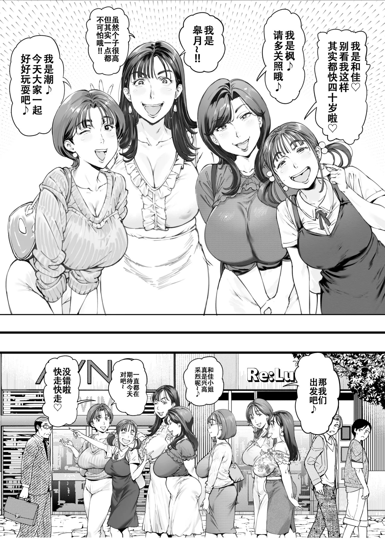 Dekiai Kansatsu Nikki 2 Mama Tomo Minna de Hamedori Daiundoukai! page 5 full