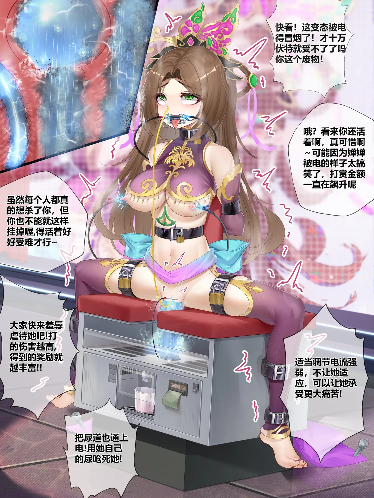 i婵TV六月特别节目之严惩萝莉控 page 8 full