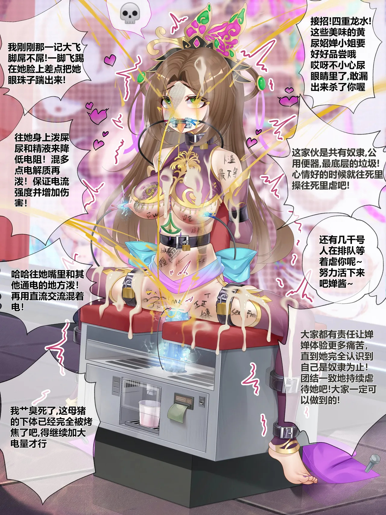 i婵TV六月特别节目之严惩萝莉控 page 9 full