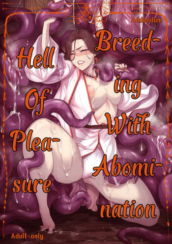Igyou Koubi Kairaku Jigoku DL-ban cover