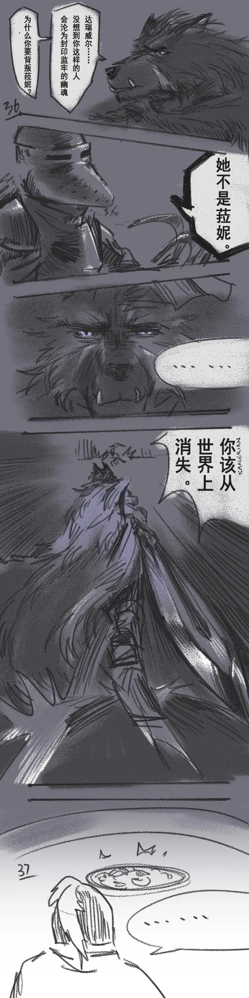 狼与直剑 1451 page 10 full