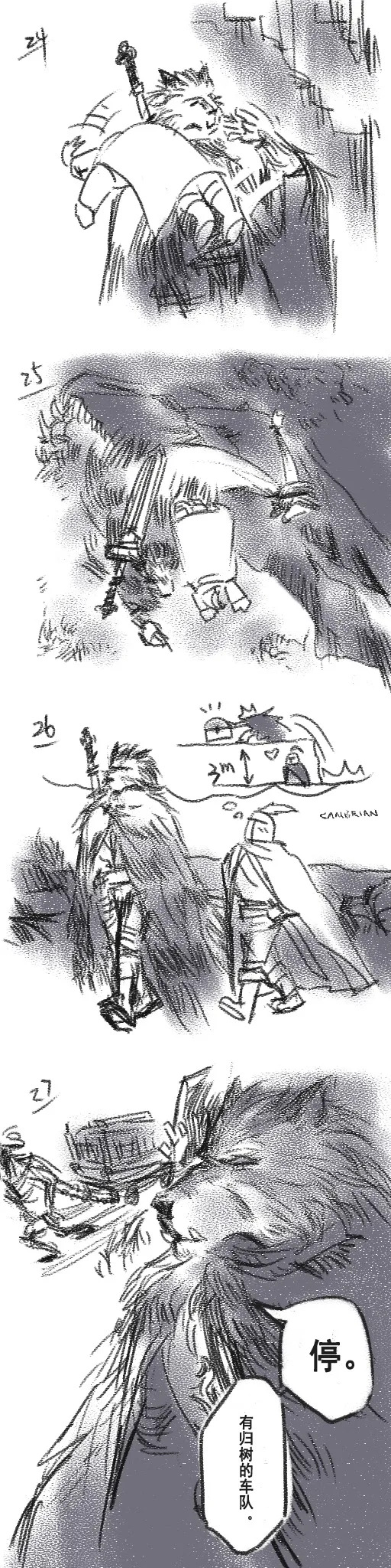 狼与直剑 1451 page 7 full