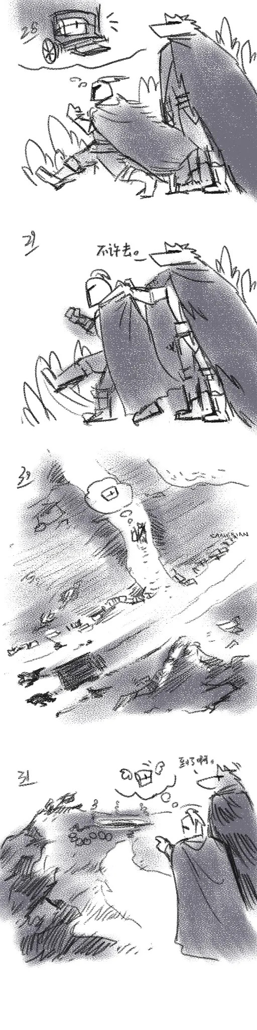 狼与直剑 1451 page 8 full