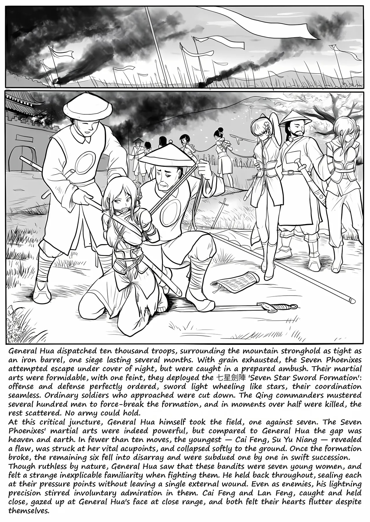 落英 - English Translated page 6 full