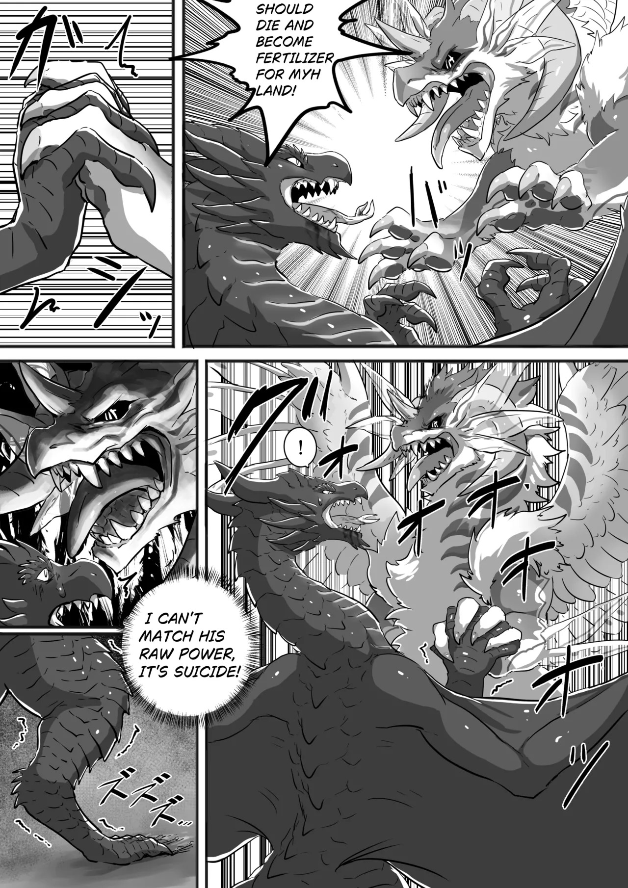 Den  黒龍漫画6ENG page 5 full