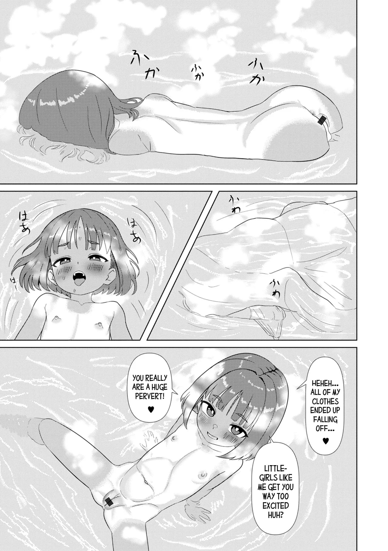 Chiisai Hanayome | The Little Bride page 10 full