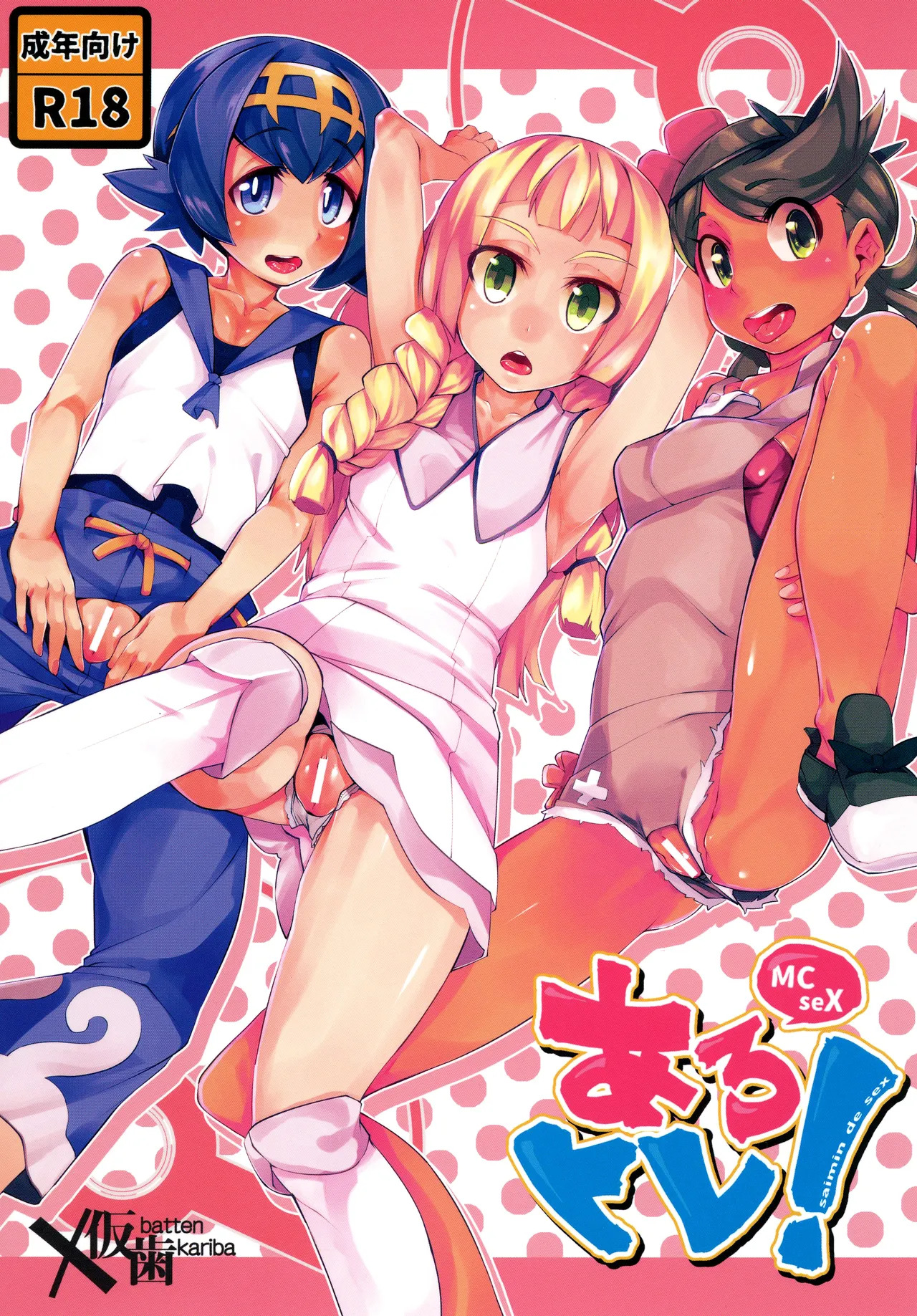 AloTra! page 1 full