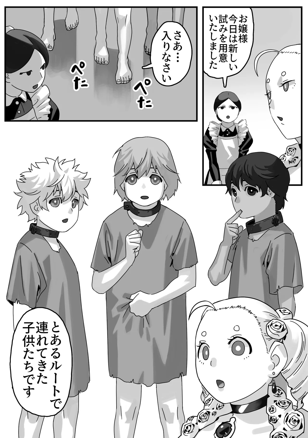破廉恥貴婦人の爛れた性生活 page 6 full