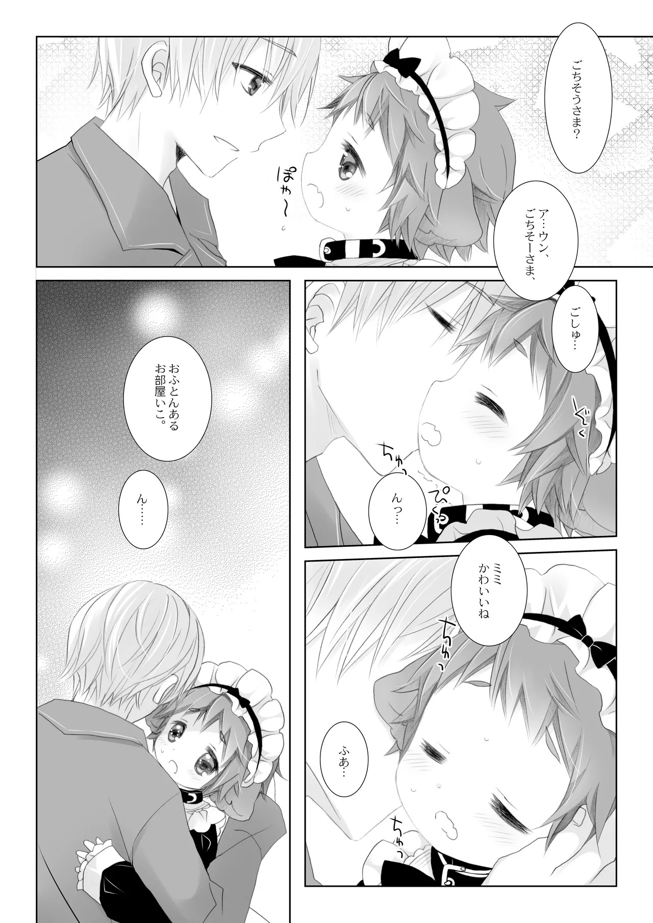 Little Little Happiness page 10 full