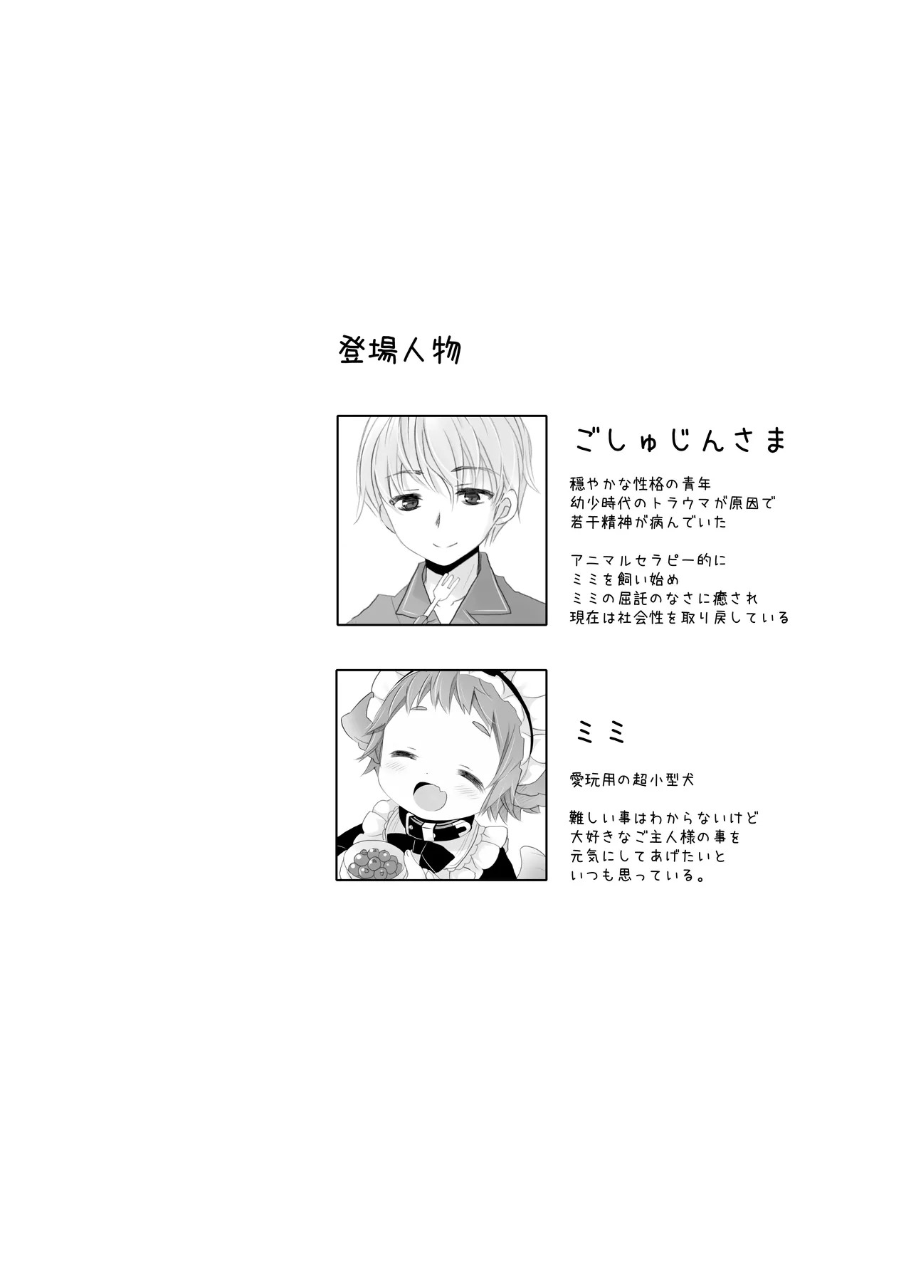 Little Little Happiness page 2 full