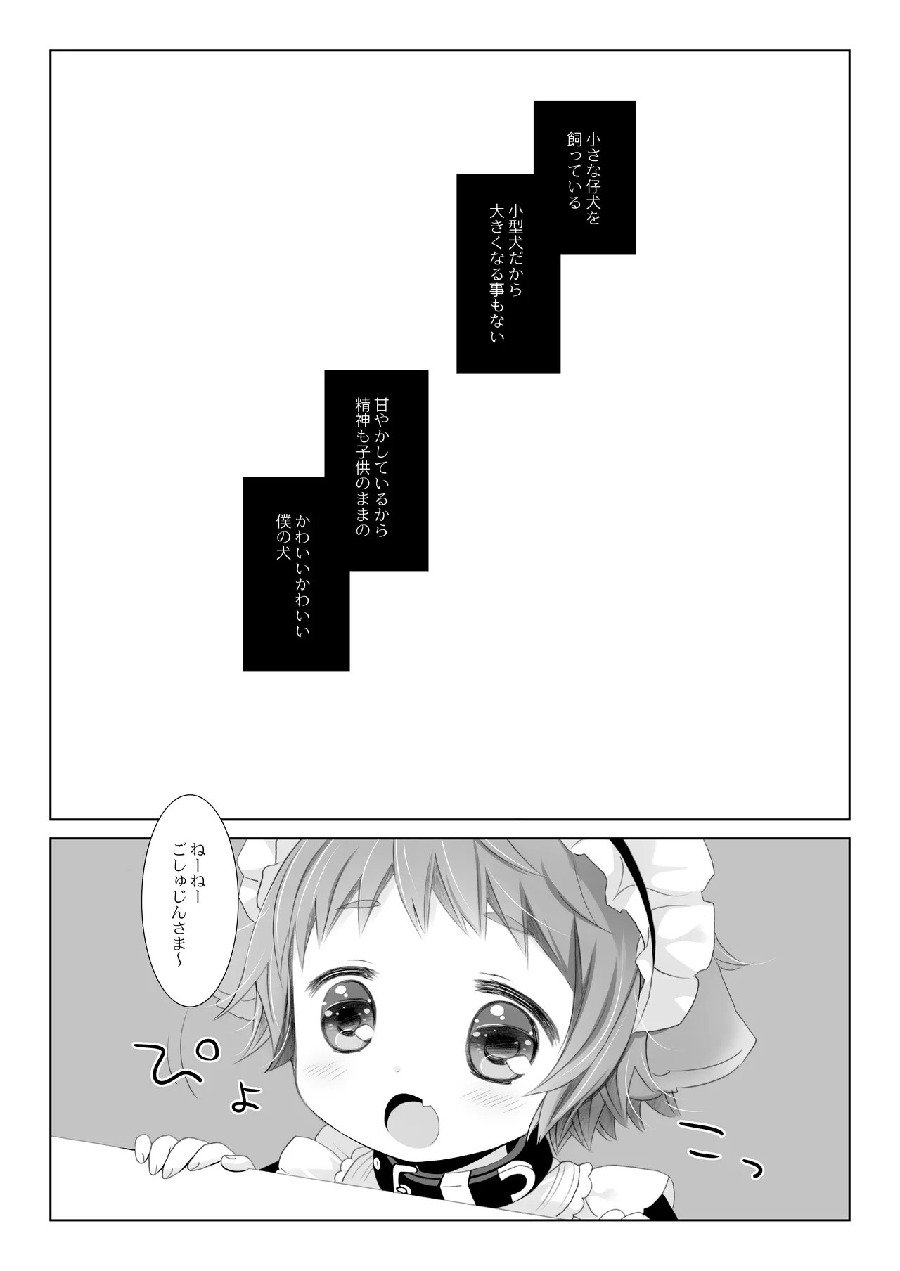 Little Little Happiness page 3 full