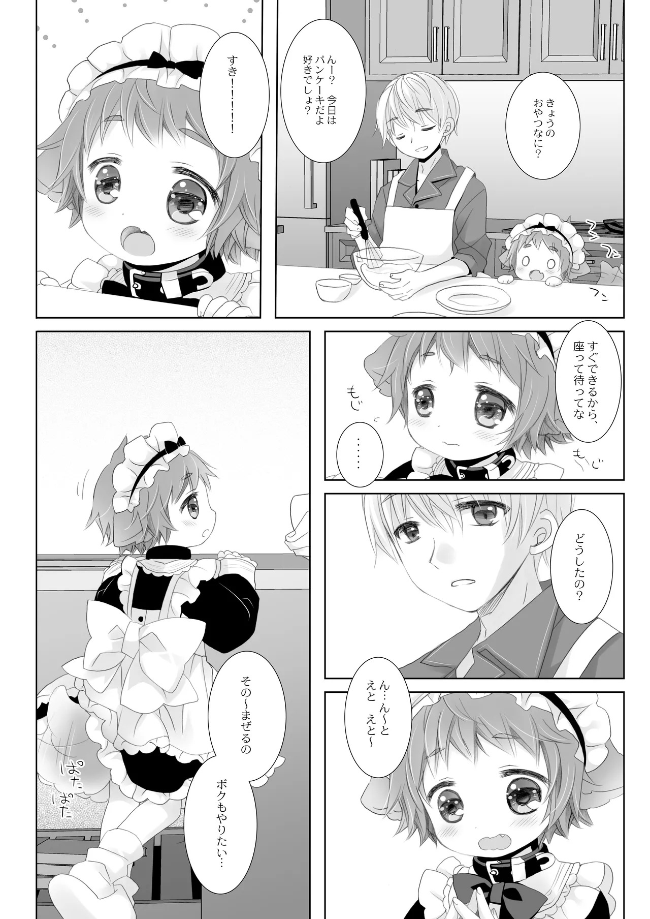 Little Little Happiness page 4 full