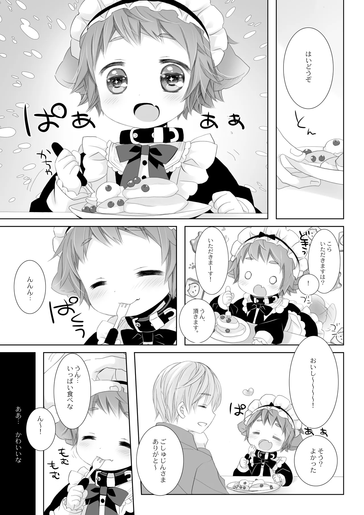 Little Little Happiness page 7 full