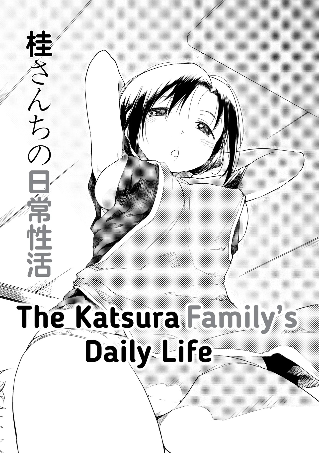 Katsura-san-chi no Nichijou Seikatsu - Katsura home's Everyday Sexlife page 5 full