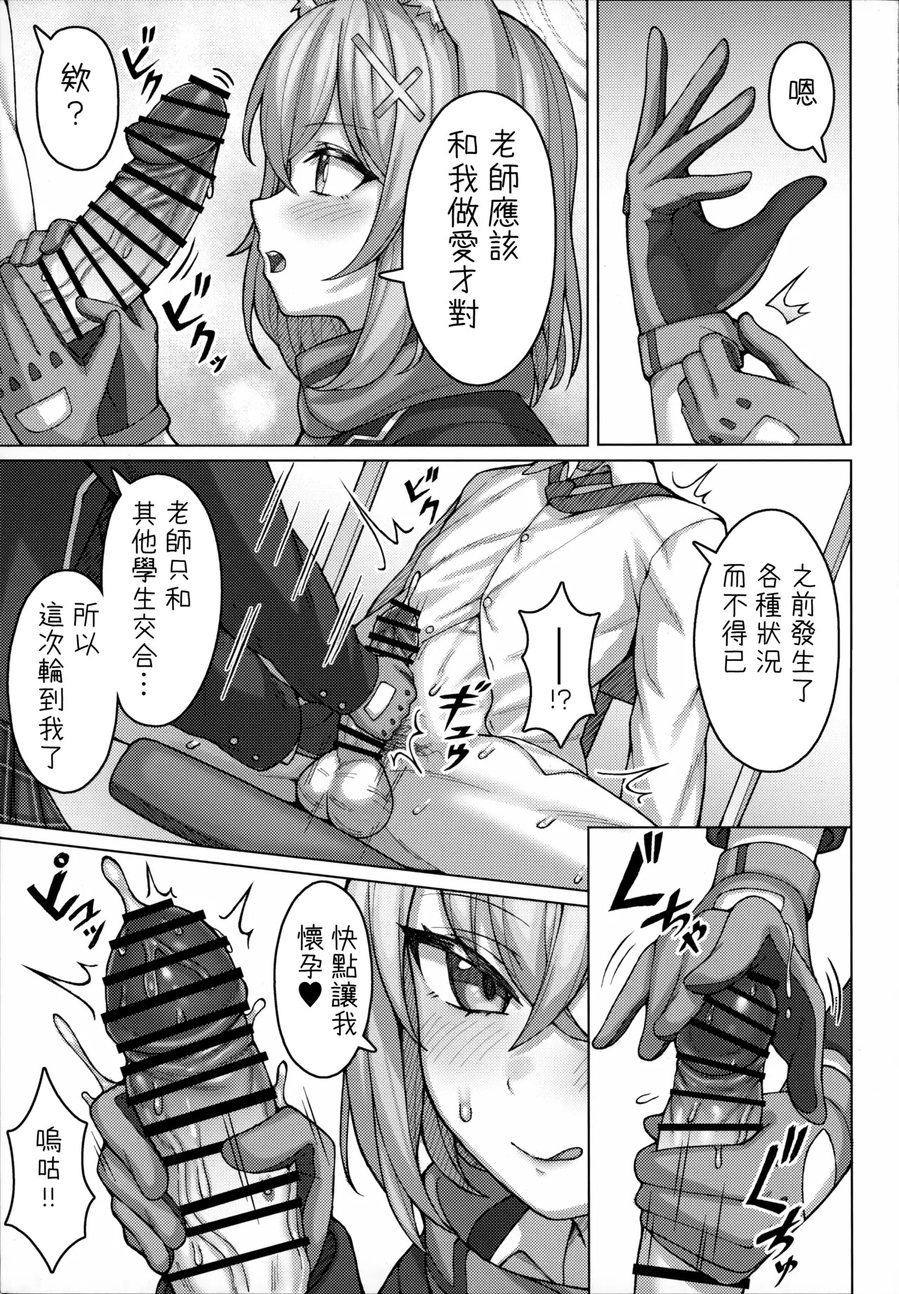 ん、孕ませて page 5 full