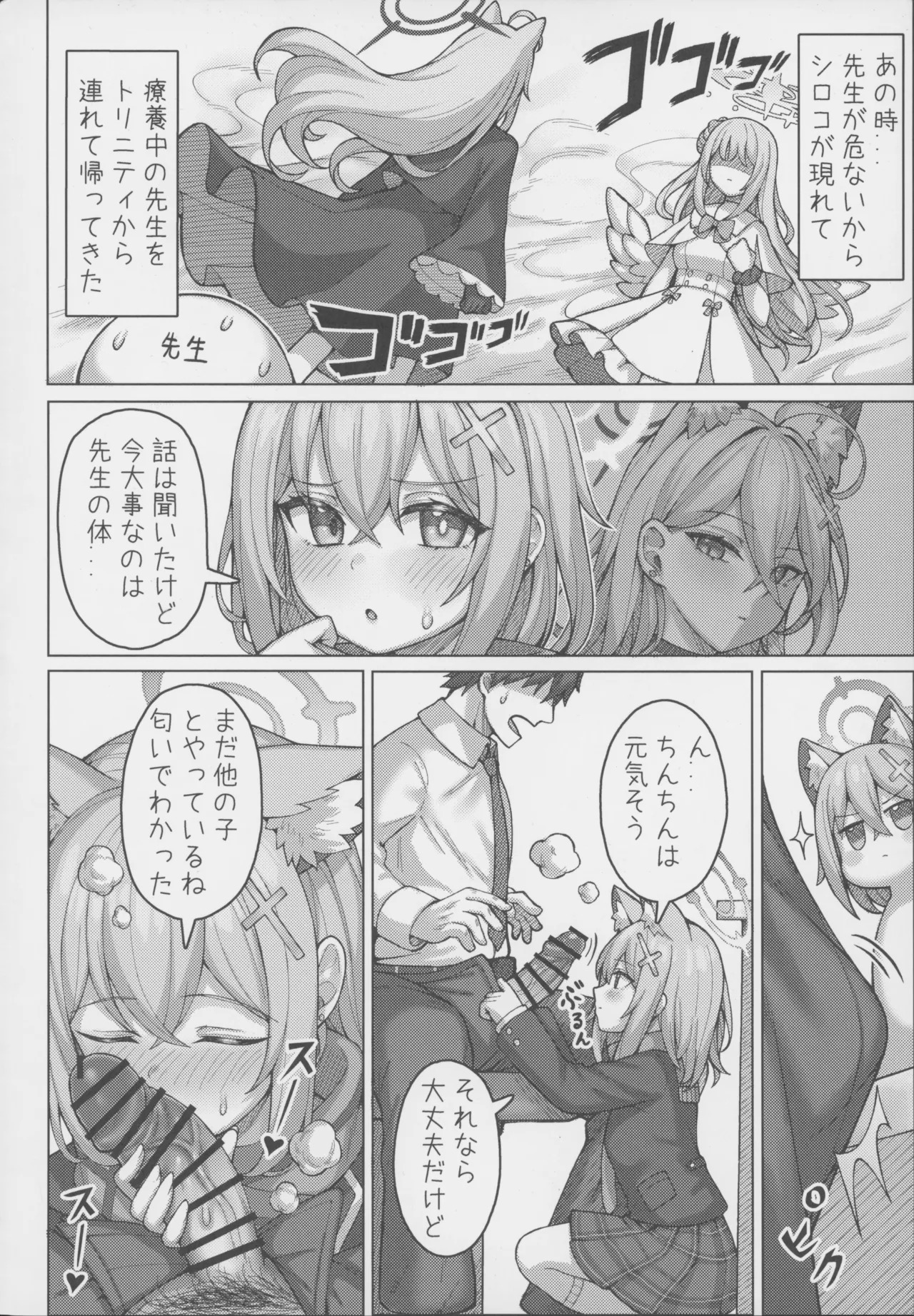 ん、孕ませて page 3 full
