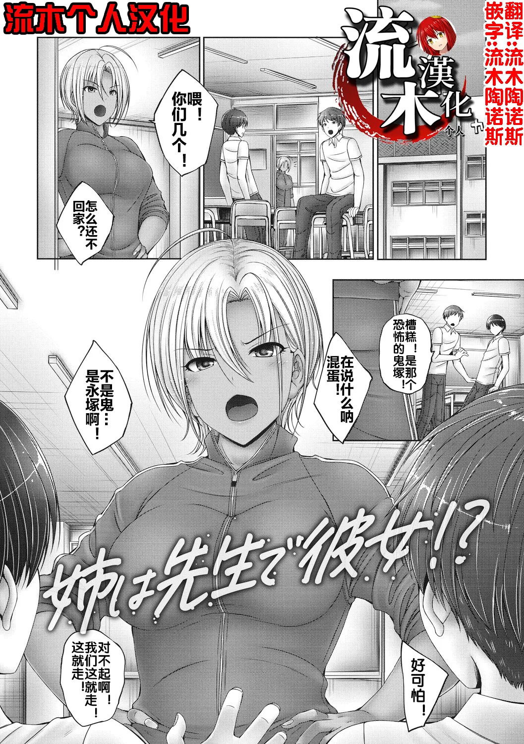 姉は先生で彼女！？ page 1 full