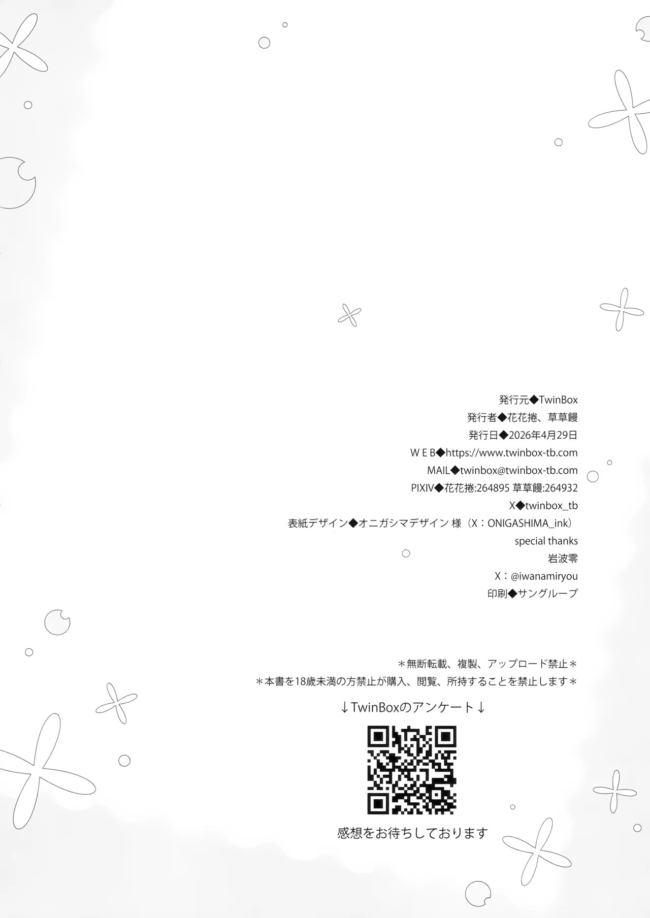 无法从美代身边逃脱 page 10 full