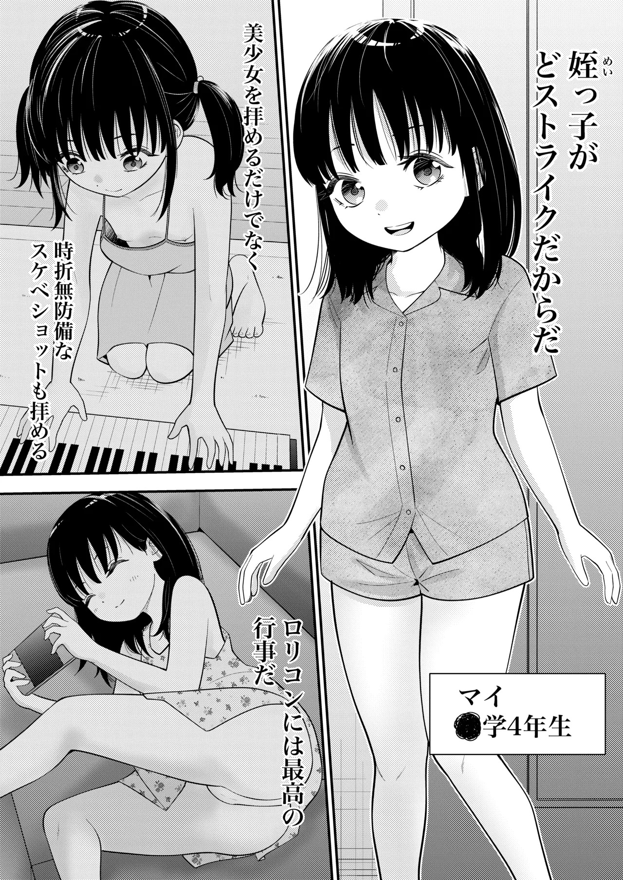 Meikko ni Omata Guriguri no Kei Shiteta Dakenanoni page 3 full