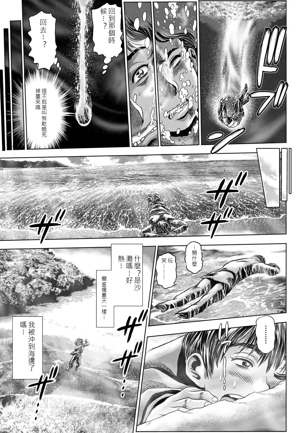 Toki o Kaketara Shota ni Natte Harem datta!? page 9 full