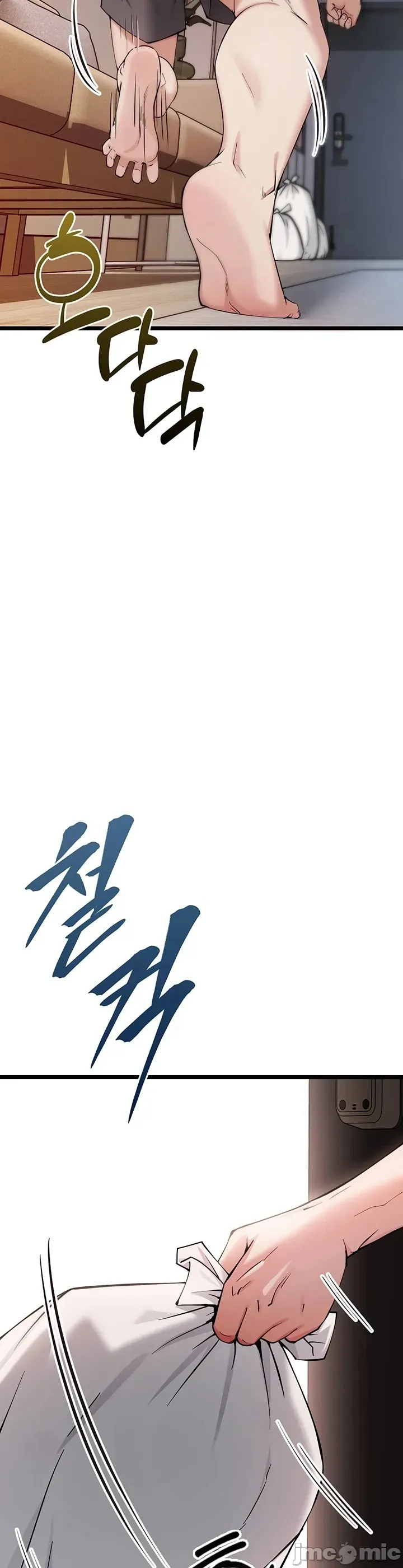 阿赫高重置 | 第1~16話 | Ogh Reboot - Chapter 1~16 page 7 full