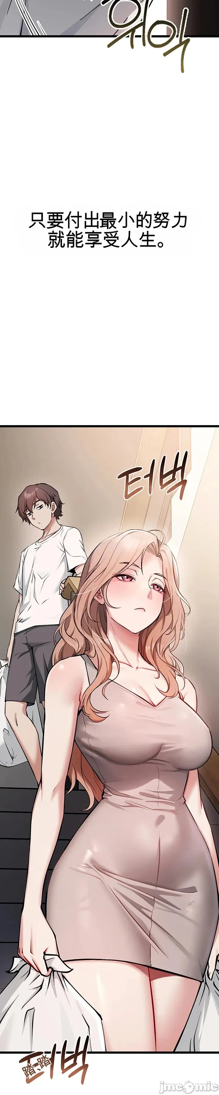 阿赫高重置 | 第1~16話 | Ogh Reboot - Chapter 1~16 page 8 full