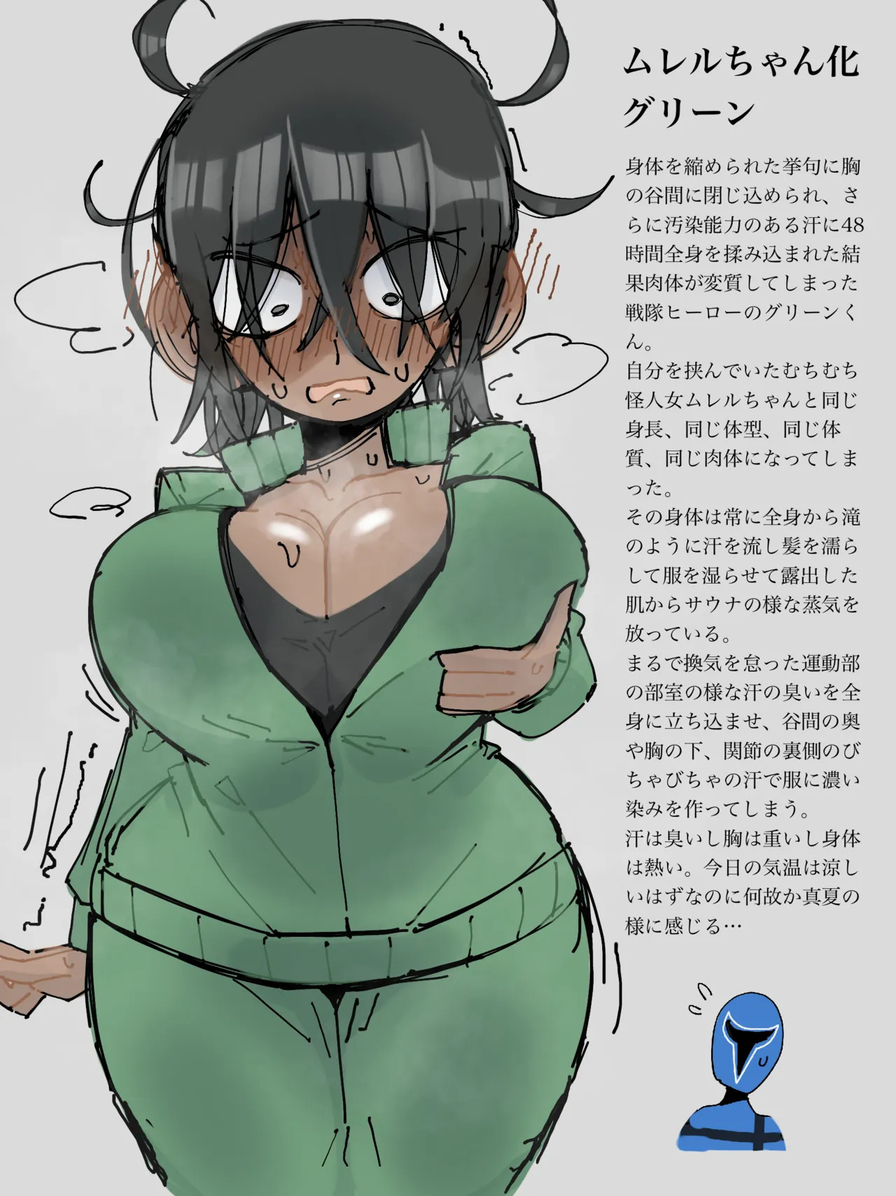 Green vs. Chijim-kun & Mureru-chan page 8 full