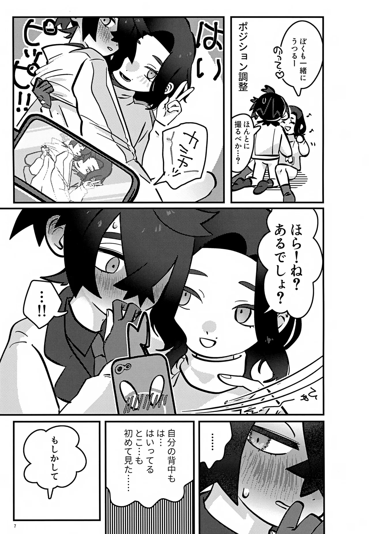 Suhon 2 page 7 full