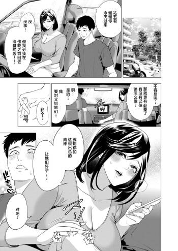 孕ませてほしい兄嫁たち〈第2話〉 cover