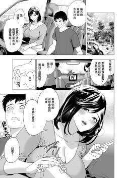 孕ませてほしい兄嫁たち〈第2話〉