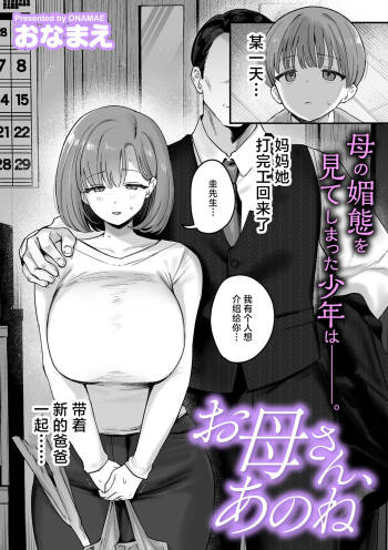 お母さん、あのね cover