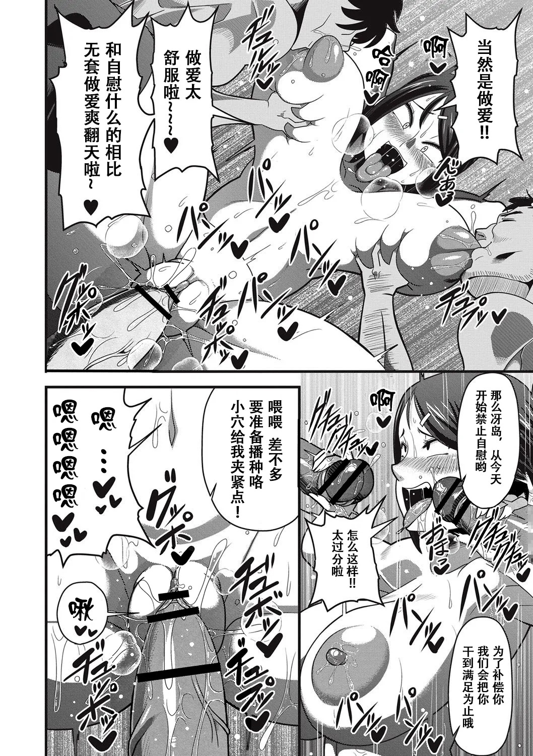 Sanpakugan no Metsuki Warui Bakunyuu Oppai Musume ga Mushimushi no Bushitsu de Muremure Sex | 三白眼爆乳JK在闷热的活动室大汗淋漓的做爱♥ page 10 full