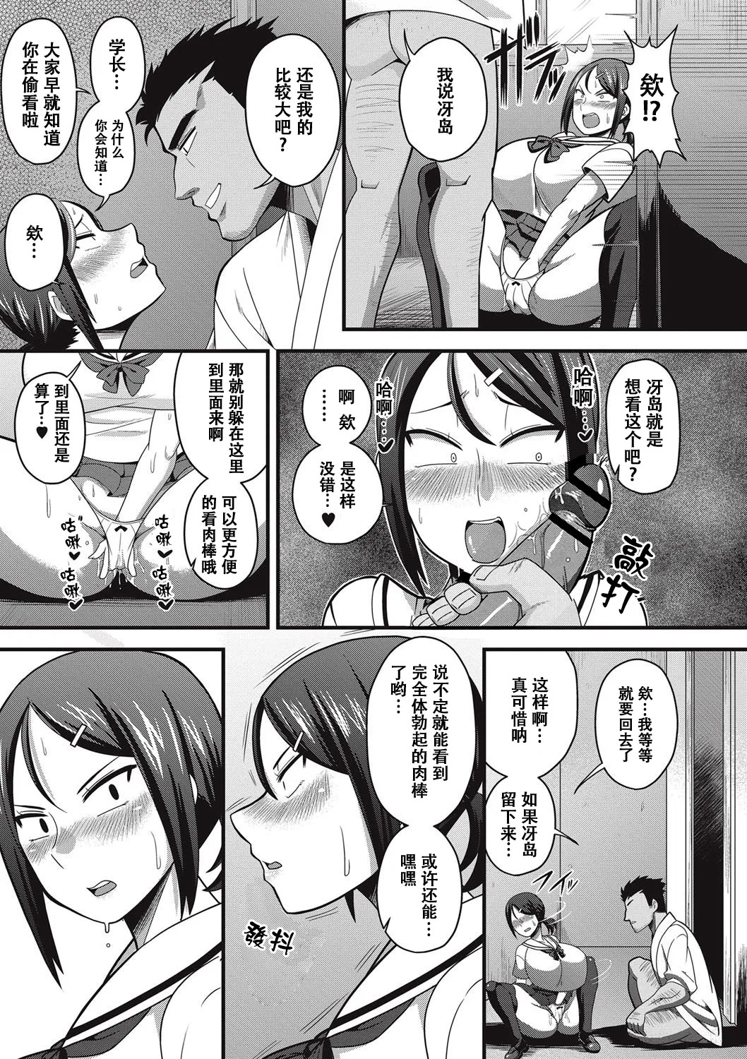 Sanpakugan no Metsuki Warui Bakunyuu Oppai Musume ga Mushimushi no Bushitsu de Muremure Sex | 三白眼爆乳JK在闷热的活动室大汗淋漓的做爱♥ page 3 full