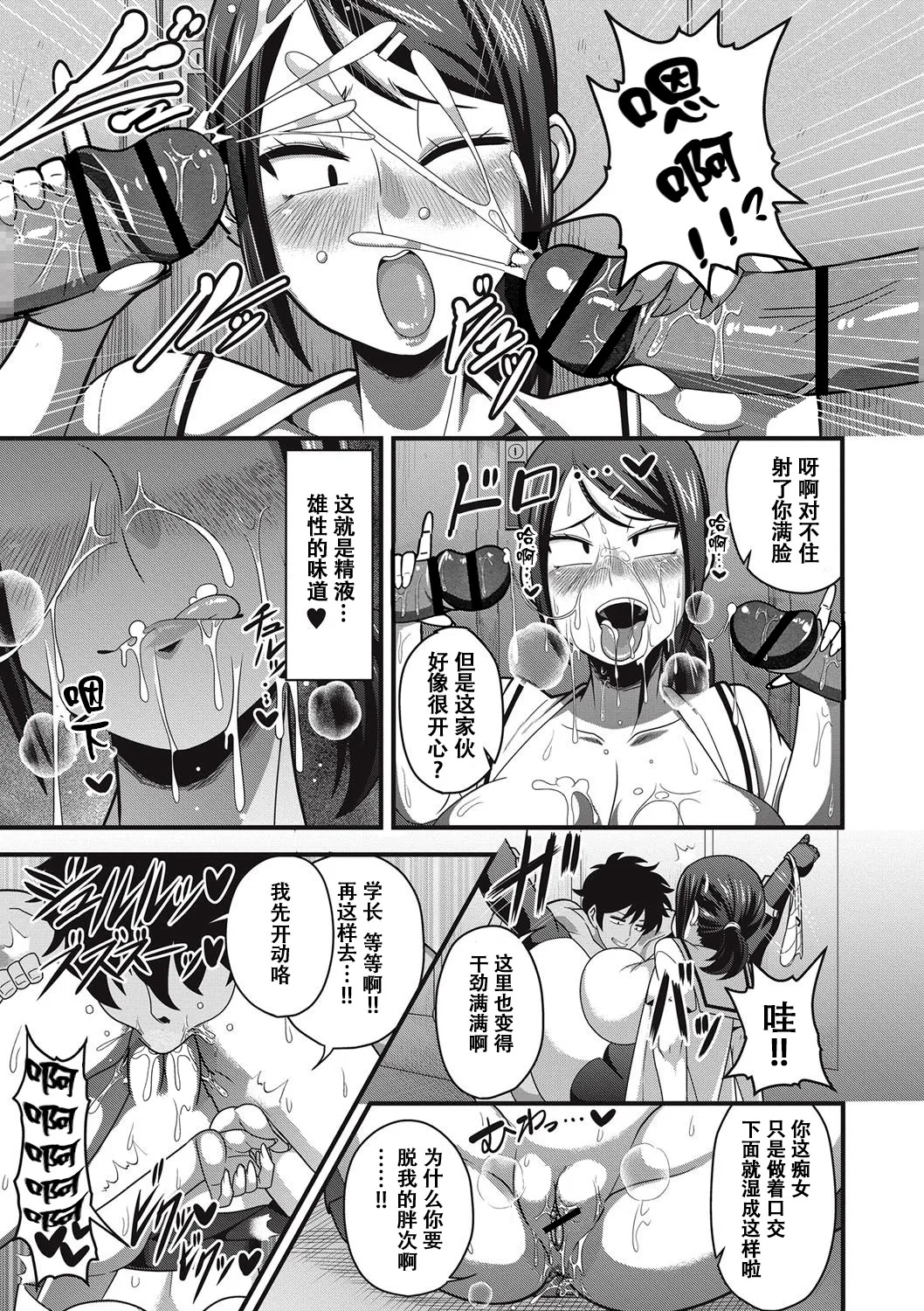 Sanpakugan no Metsuki Warui Bakunyuu Oppai Musume ga Mushimushi no Bushitsu de Muremure Sex | 三白眼爆乳JK在闷热的活动室大汗淋漓的做爱♥ page 5 full