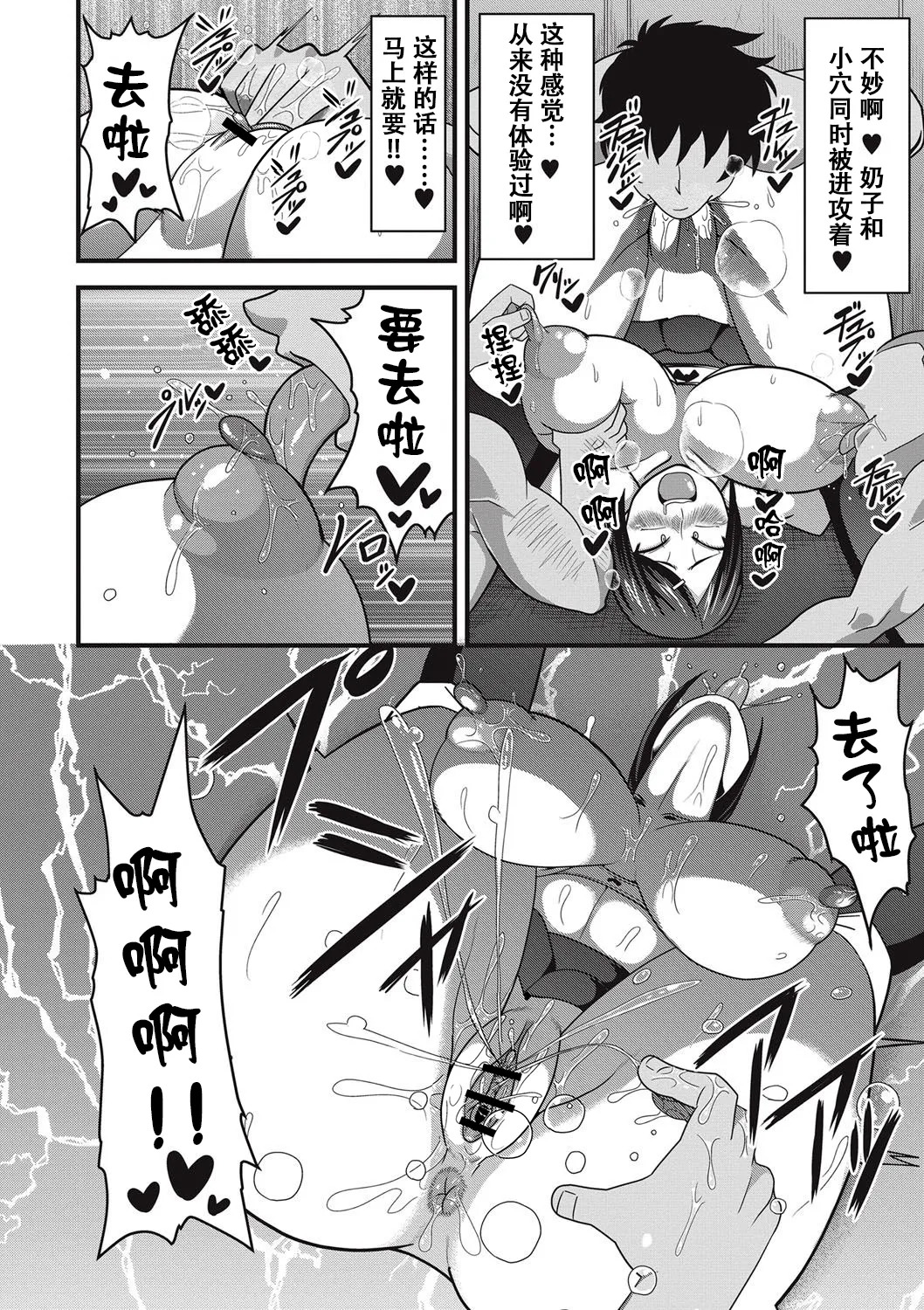 Sanpakugan no Metsuki Warui Bakunyuu Oppai Musume ga Mushimushi no Bushitsu de Muremure Sex | 三白眼爆乳JK在闷热的活动室大汗淋漓的做爱♥ page 6 full